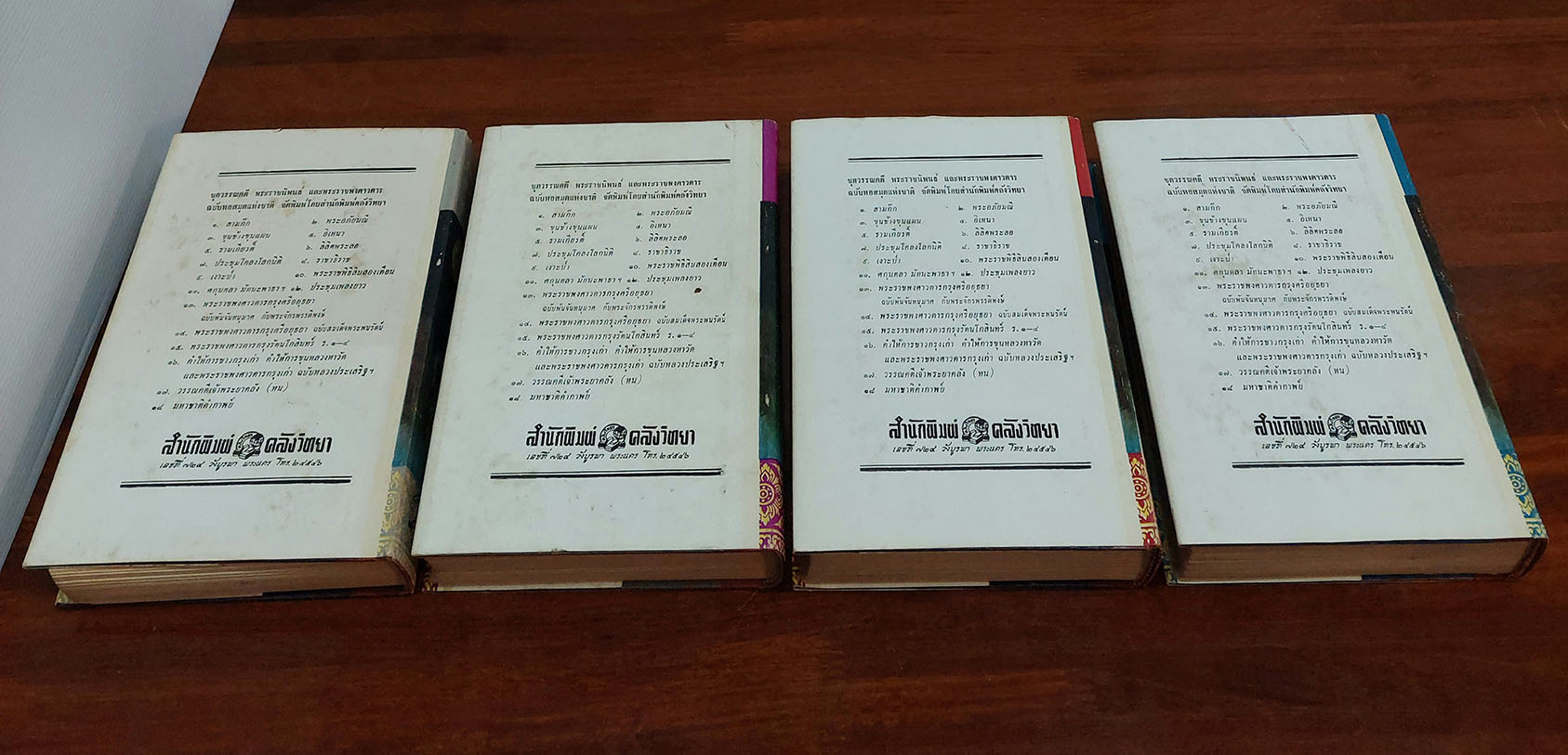 รามเกียรติ์ (4 เล่มจบ)