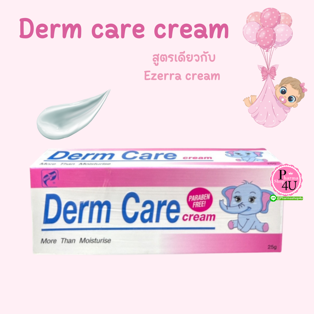 Derm care cream More Than Moisturise 25G. ครีมดูแลผิว สูตรเดียวกับ // Ezerra (1 หลอด)