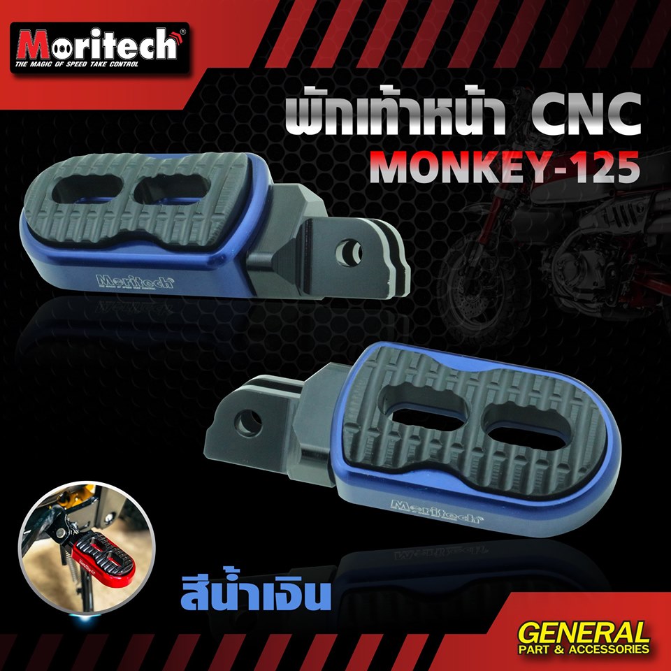 พักเท้าหน้าMONKEY125 MORITECH ราคา1200