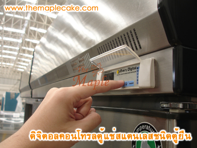 ตู้แช่เย็นสแตนเลส ทรงยืน 2 ประตู