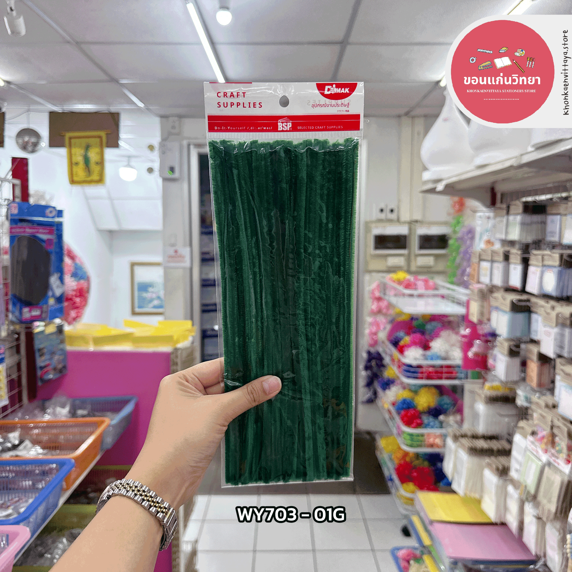 ลวดกำมะหยี่ บีเอสพี Bsp ลวดประดิษฐ์ รุ่น WY703/703P ยาว 30 ซม. บรรจุ 30 เส้น จำนวน 1 ห่อ