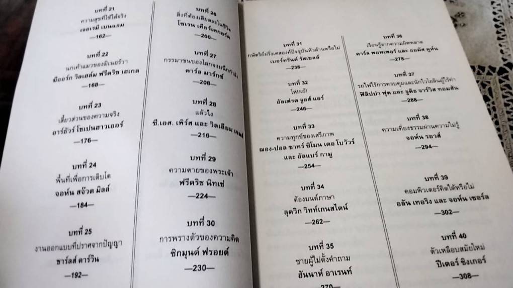 ประวัติศาสตร์ปรัชญาฉบับกะทัดรัด