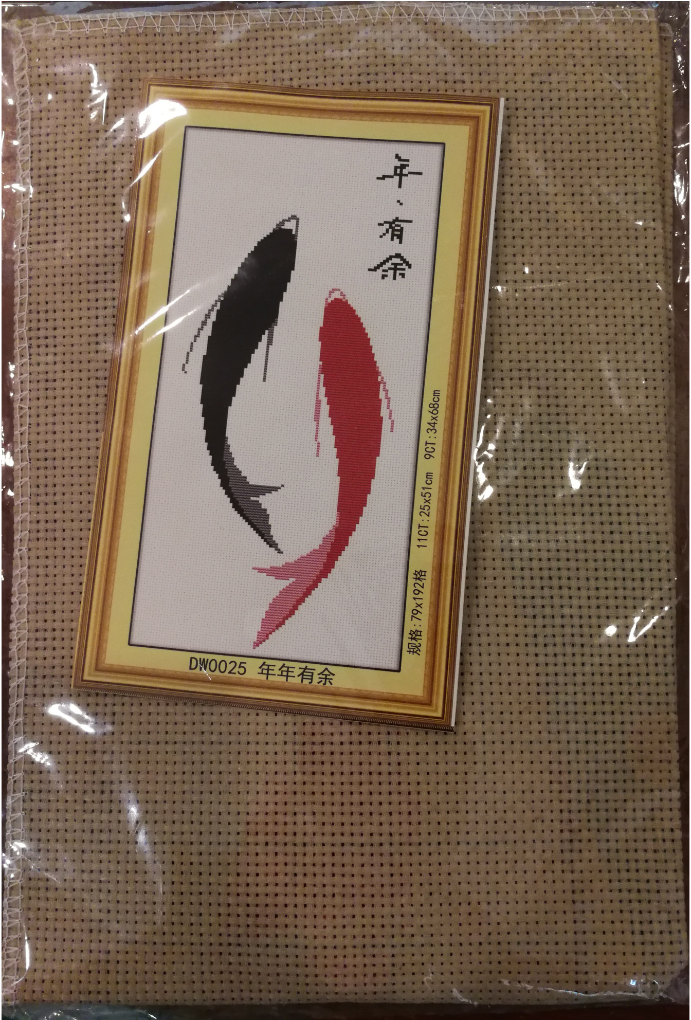pla-1178 *สินค้าหมด* ชุดปักครอสติช ลายปลาคู่หยินหยาง (ผ้าสีน้ำตาลอ่อน ไม่มีเดินเส้น) ขนาด 25*50 ซม.ผ้าครอสติช 11CTพิมพ์ลายปักบนผ้า ไหมคอตตอน 4 สี (ไม่มีผังลาย พิมพ์ผังลายปักบนผ้าเลย) เข็ม