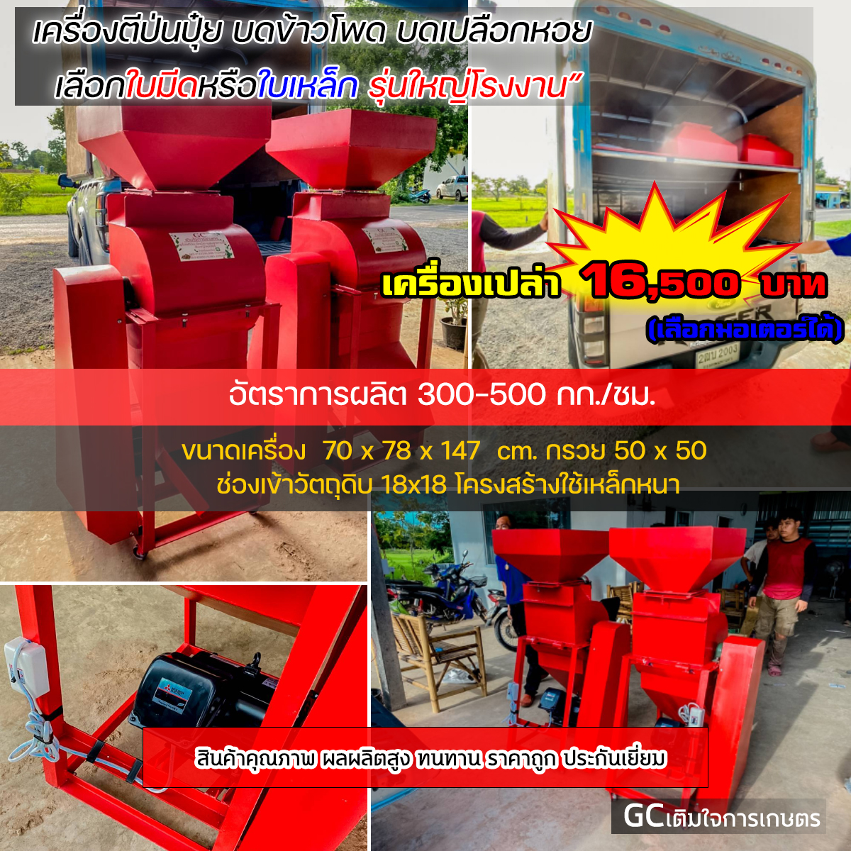 เครื่่องตีป่นปุ๋ย บดข้าวโพด บดเปลือกหอย เลือกใบมีดหรือใบเหล็ก "รุ่นใหญ่โรงงาน” 16,500 บาท