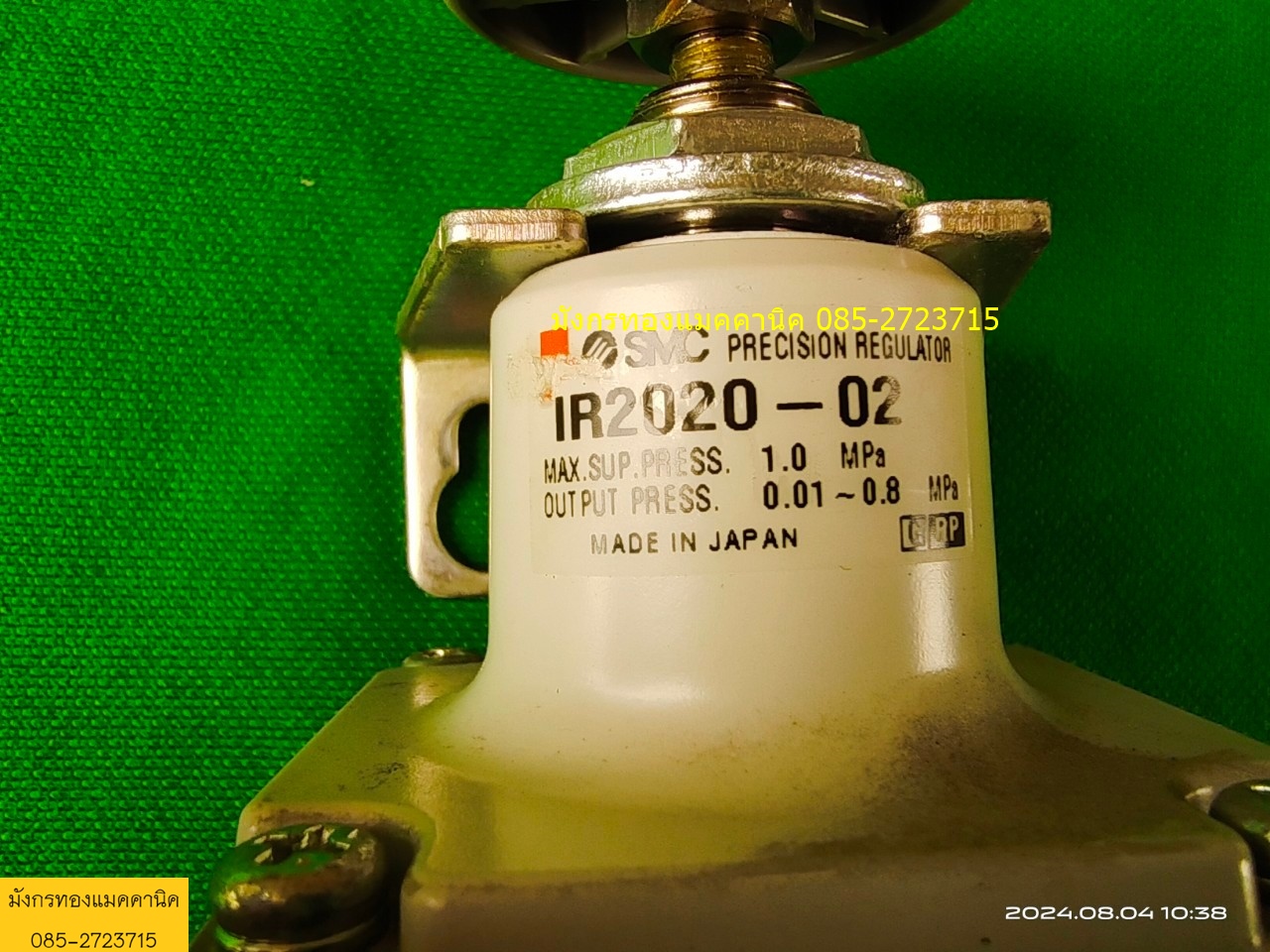 ปรับแรงดันลมความแม่นยำสูง SMC รุ่น IR2020-02 ปรับแรงดันได้ 0.01 - 0.8 MPa