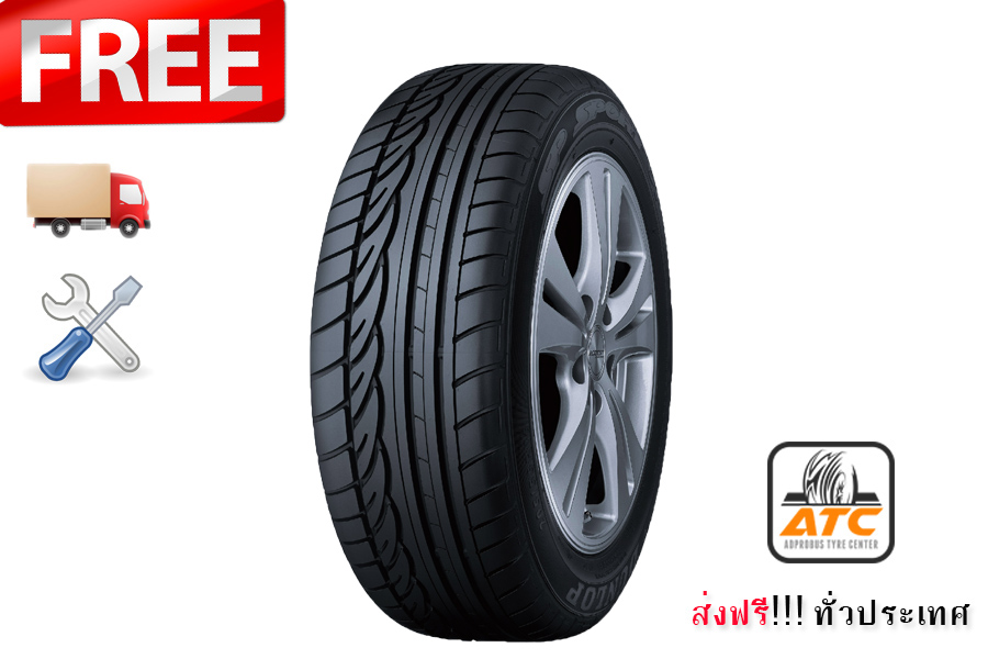 DUNLOP SP01 205/55R16 ราคา 2,600 บาท ส่งฟรี