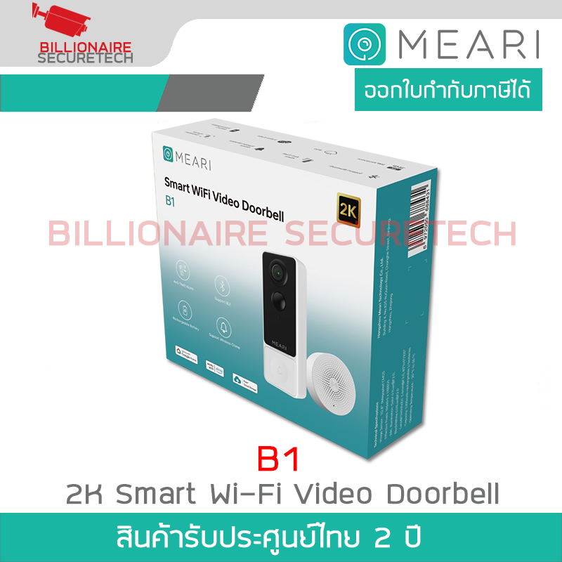 MEARI B1 กริ่งประตูอัจฉริยะ 2K Smart WiFi Video DoorBell รองรับการสื่อสารสองทาง BY BILLIONAIRE SECURETECH MEARI B1