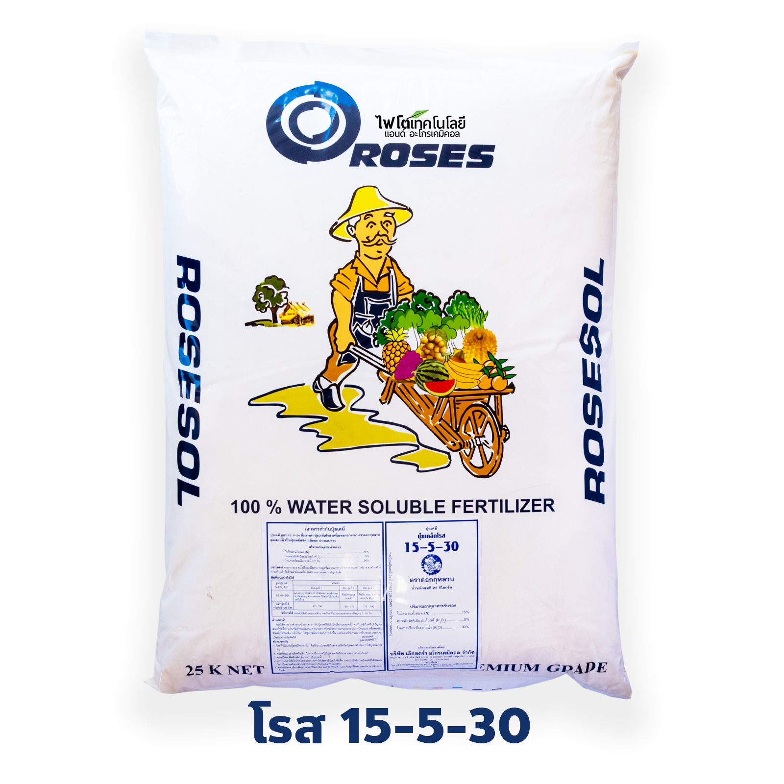 ปุ๋ยเกล็ด โรส ROSES (Rosier เบลเยี่ยม) สุตร 15-5-30+TE ผงละเอียด สำหรับขยายผล เพิ่มสีสันของดอกและใบ บรรจุ 25 กิโลกรัม