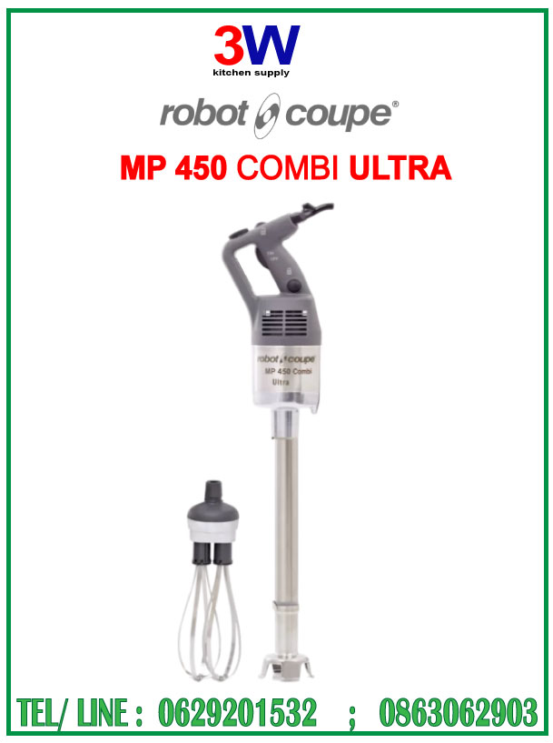 MP 450 Combi Ultra ROBOT COUPE -Large Range Mixer เครื่องปั่นด้ามมือจับ พร้อม แส้ตีไข่