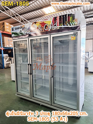 ตู้แช่เครื่องดื่ม 3 ประตู Sanden Intercool รุ่น OEM-1805i