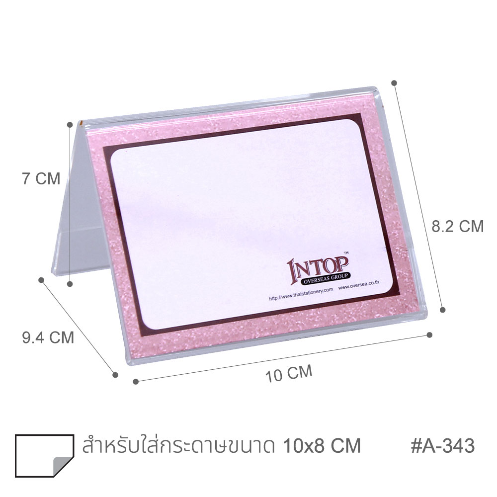 ป้ายอะคริลิค 2 หน้า สีใส No. A-343