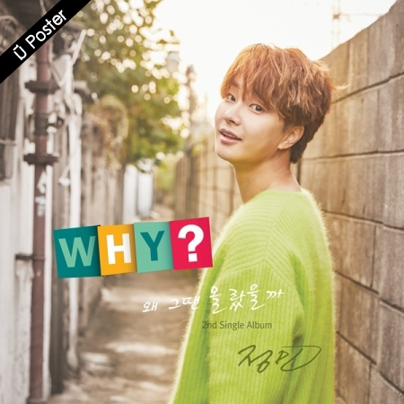 [PRE-ORDER] JEONGMIN - 2nd Single Album "WHY? 왜 그땐 몰랐을까"