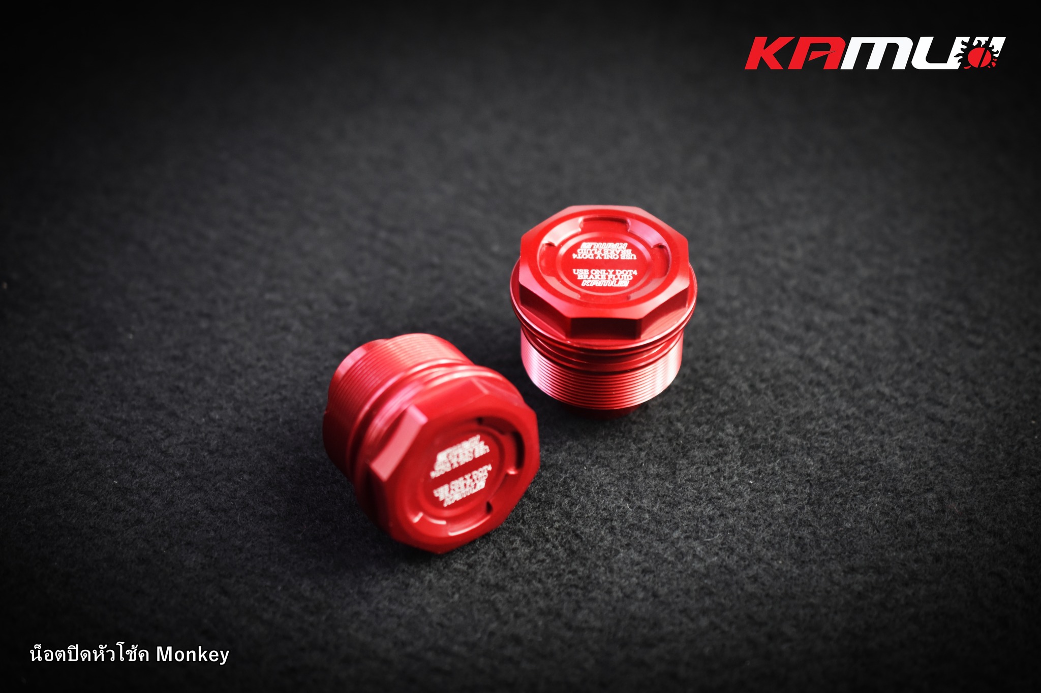 น็อตปิดหัวโช้ค MONKEY-125 by KAMUI ราคา 750 บาท