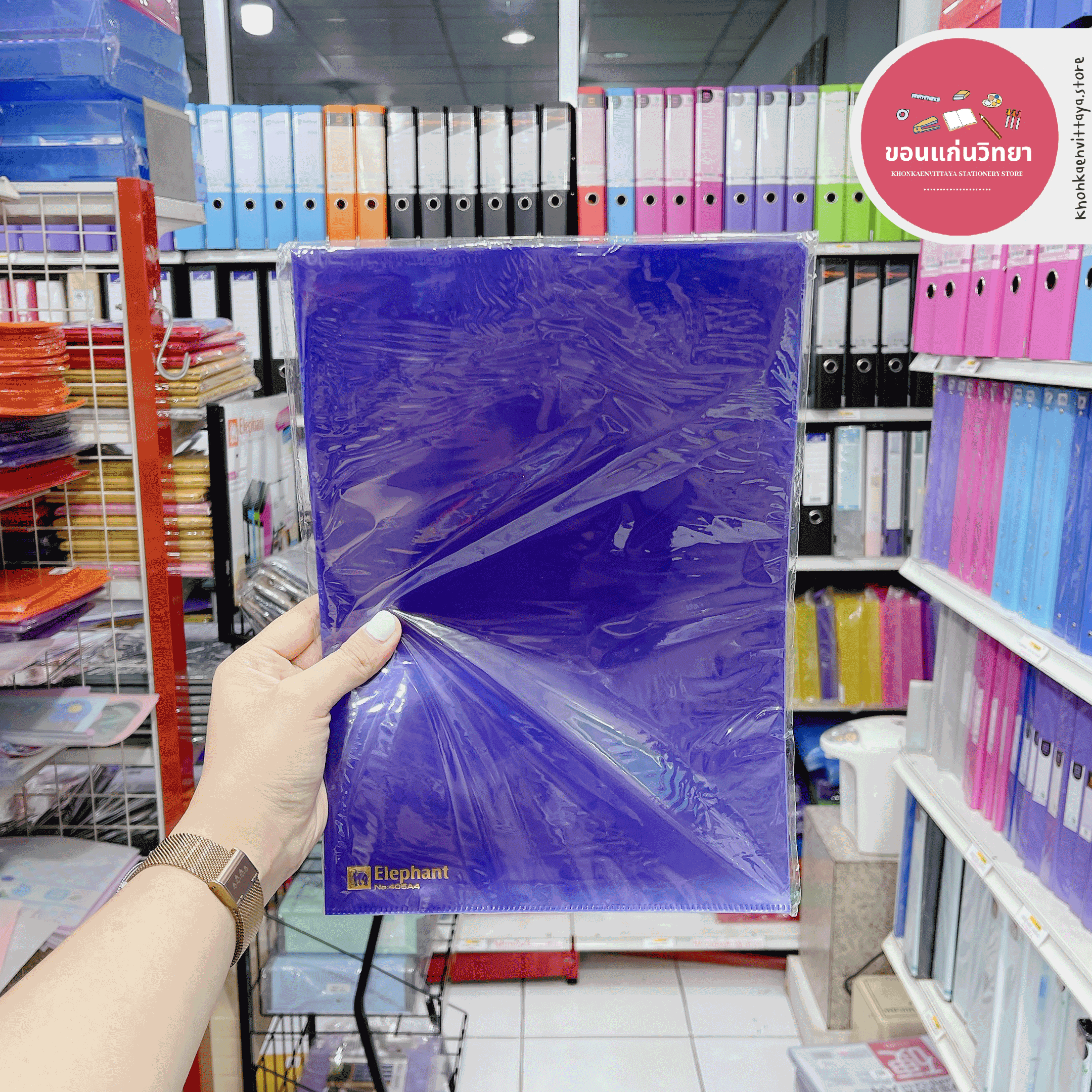 แฟ้มซองพลาสติก Envelope File ตราช้าง Elephant แฟ้มสอด A4 NO.405 จำนวน 12 ซอง/แพ็ค