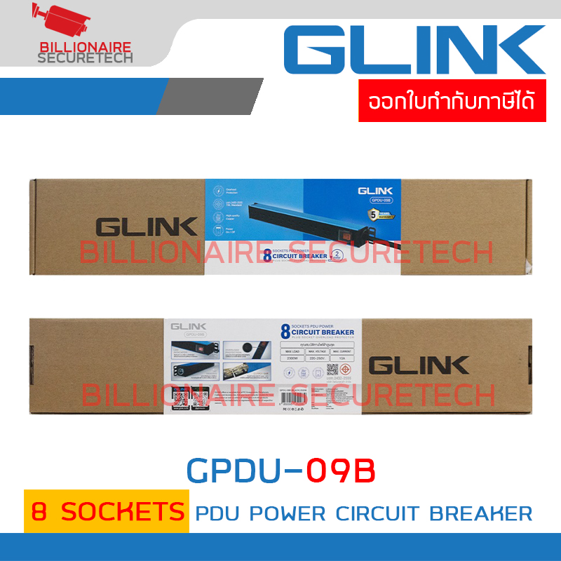 GLINK GPDU-09B / GPDU09B ปลั๊กพ่วงสำหรับตู้แร็ค 8 ช่อง+Overload สีฟ้า BY BILLIONAIRE SECURETECH GPDU-09B