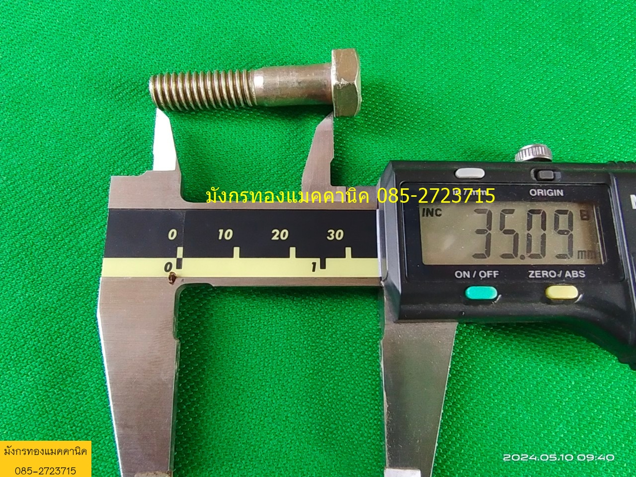 น็อตหัวเหลี่ยม เกลียวหยาบ เกลียวหุน ขนาด 5/16 หรือ 2 หุนครึ่ง. พร้อมแหวนตัวเมียครบชุด