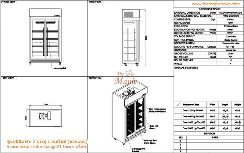 ตู้แช่เครื่องดื่ม 2 ประตู บานสไลด์ รุ่น 2LS-SL