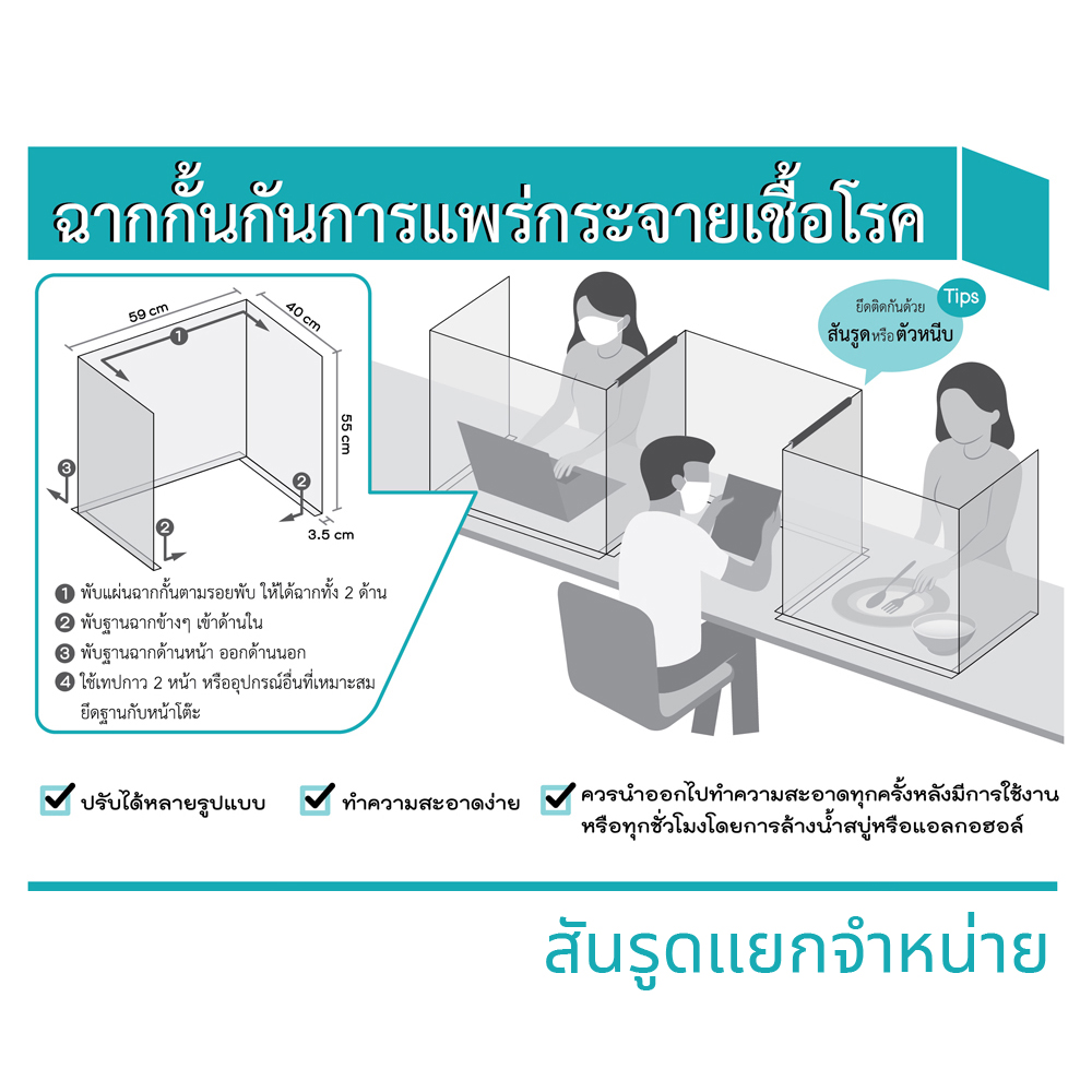 Plastic Privacy Desk Protector Shields JP-036