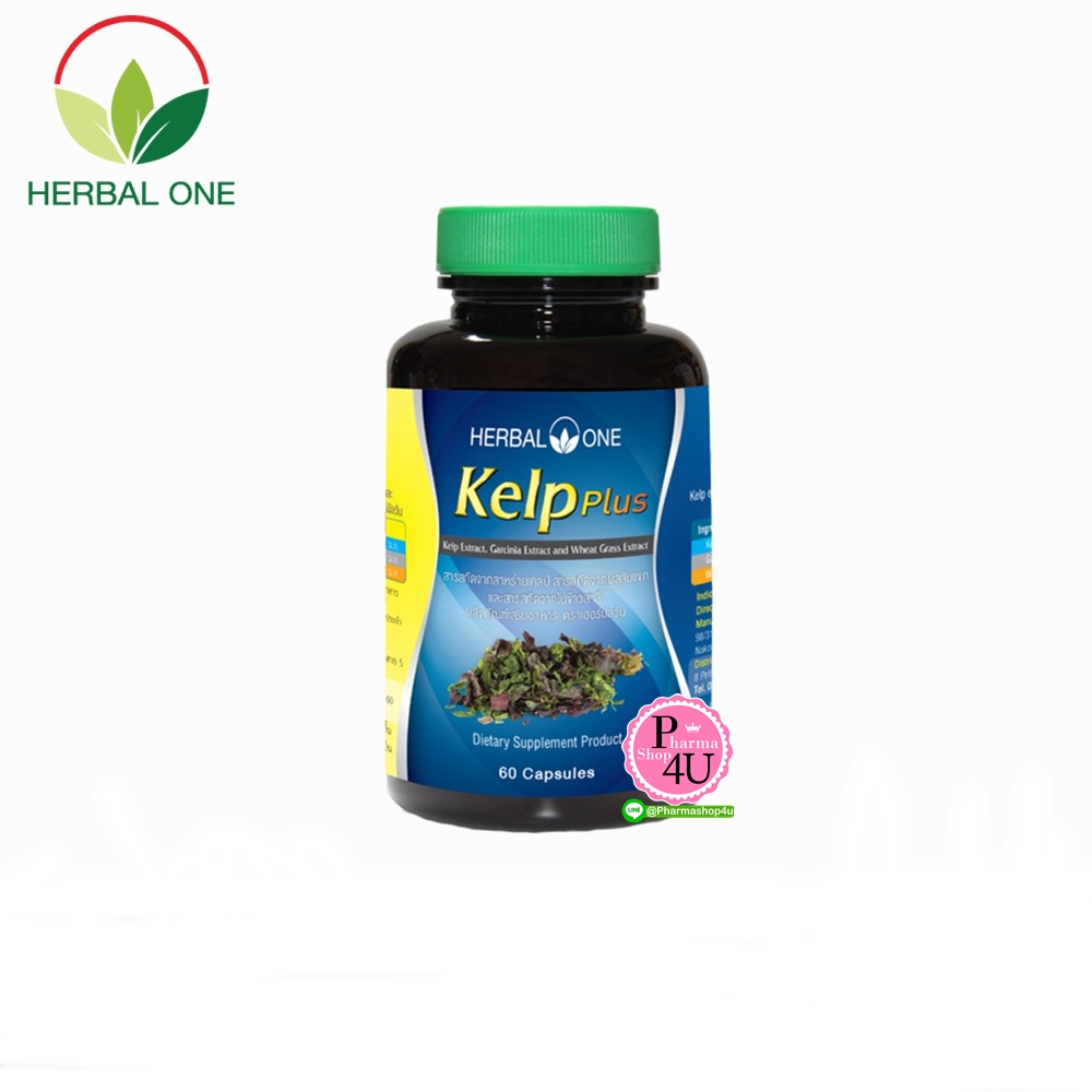 Herbal One อ้วยอัน Kelp Plus สาหร่ายเคลป์ พลัส (60 Capsules)