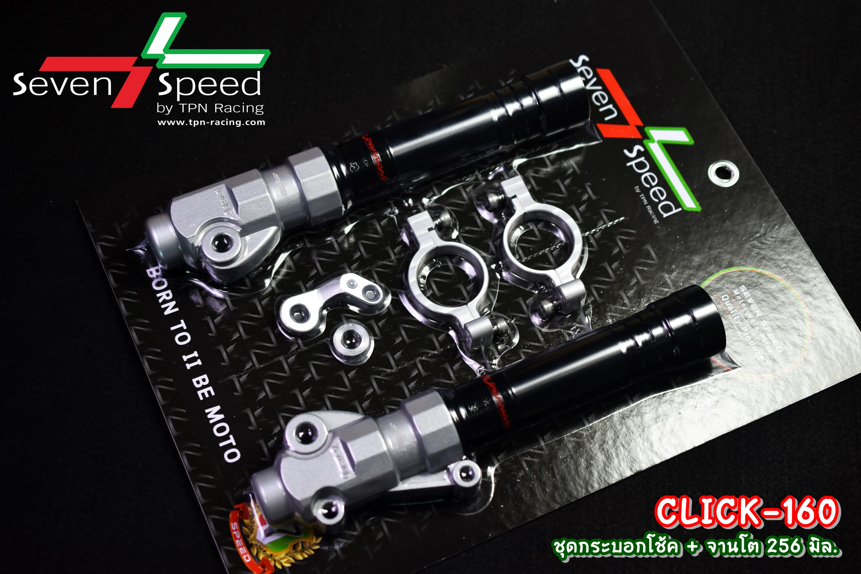กระบอกโช็คหน้าแต่ง sevenspeed พร้อมขาปั้มเดิม สีทอง ดำ จานโต sevenspeed Honda Click 160 ราคาชุดละ5500