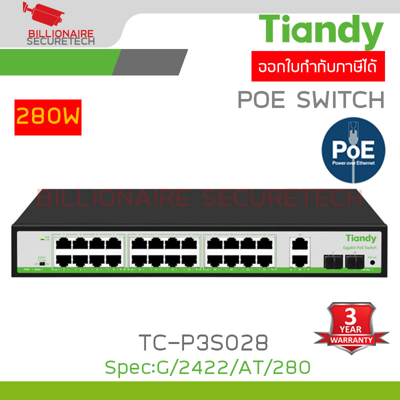 TIANDY TC-P3S028 Spec:G/2422/AT/280 GIGABIT POE SWICH 24POE + 2UPLINK Gigabit RJ45 + 2SFP GIGABIT Port 280W BY BILLIONAIRE SECURETECH TC-P3S028 Spec:G/2422/AT/280