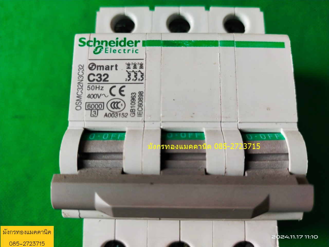 เซอร์กิตเบรกเกอร์ Schneider