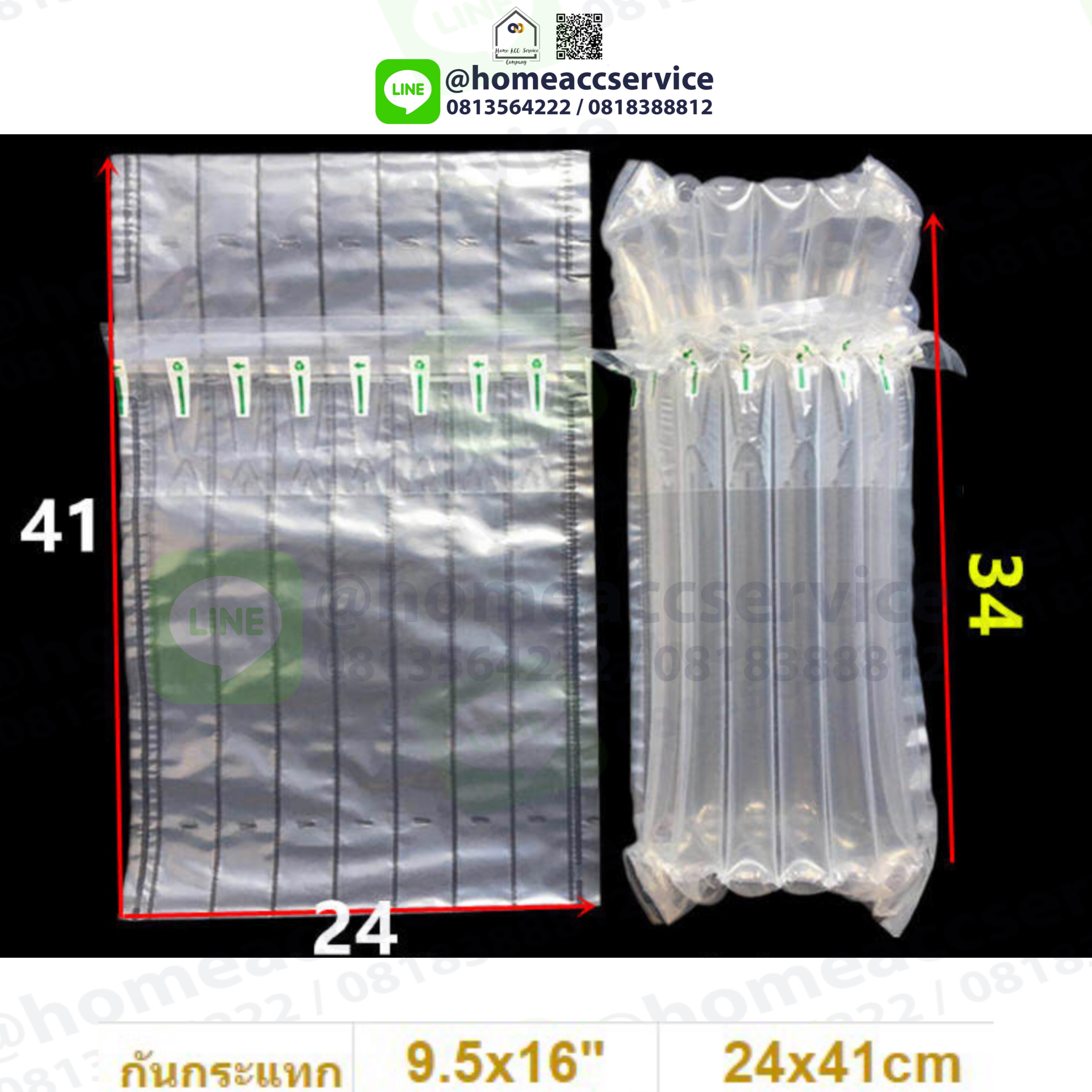 กันกระแทกขวดแก้วขวดไวน์เป่าลม 9.5x16 นิ้ว (24x41 cm) 7คอลัมน์ ขวดสูงไม่เกิน 35CM - Bottle Bubble Wrap 21x41cm 7 columns (diameter 7-9cm) Height 35cm (1 Pack 50 pcs)