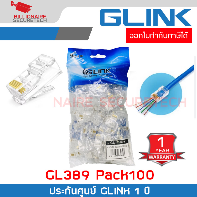 GLINK GL389 / GL-389 RJ-45 Plug Cat6 แบบหัวทะลุ (แพ๊ค 100 ชิ้น) BY BILLIONAIRE SECURETECH GL389