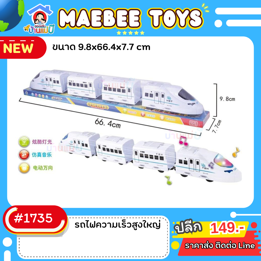 #ราคาส่ง ติดต่อบริษัท