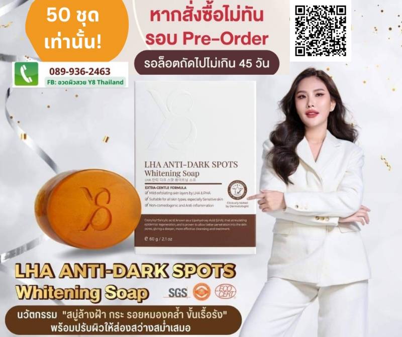 รอของอีก 45 วัน