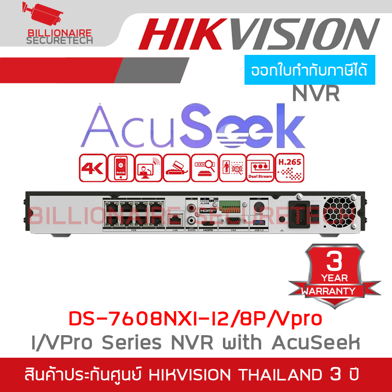 HIKVISION DS-7608NXI-I2/8P/Vpro เครื่องบันทึกกล้องวงจรปิดระบบ IP (NVR) 8CH AcuSeek Ai BY BILLIONAIRE SECURETECH HIKVISION DS-7608NXI-I2/8P/Vpro