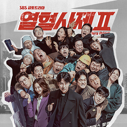 [PRE-ORDER] The Fiery Priest 2 OST.