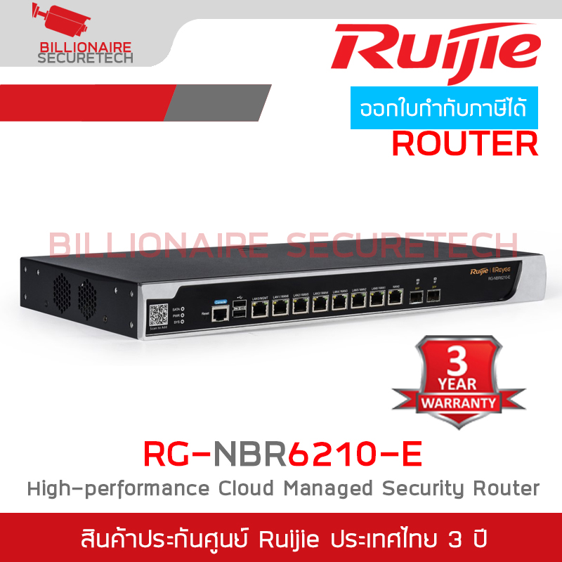 RUIJIE RG-NBR6210-E Security Cloud Manage Router, 1000Client, 1.7Gbps, SFP BY BILLIONAIRE SECURETECH RG-NBR6210-E