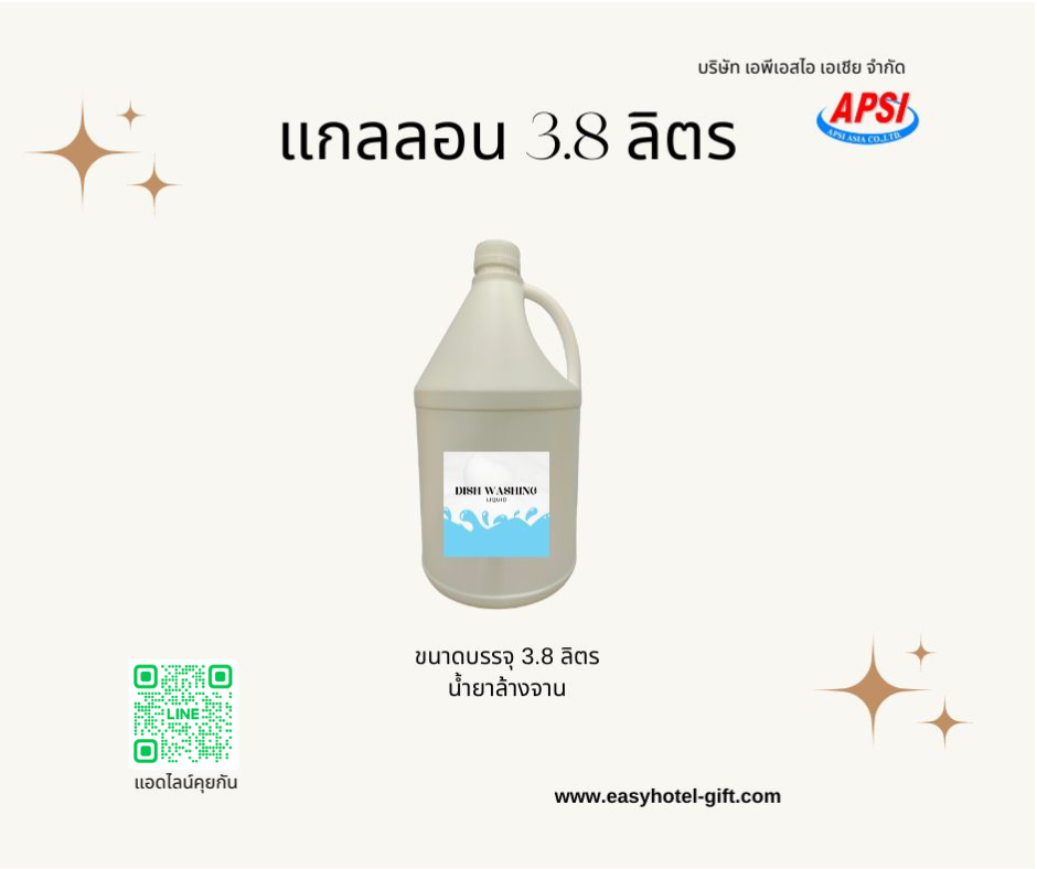 น้ำยาล้างจาน ยกลัง (6แกลลอน) แกลลอน 3.8 ลิตร