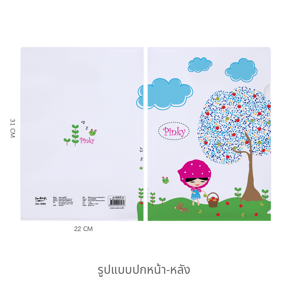 แฟ้มซอง A4 พิมพ์ลายพิงค์กี้ Pinky