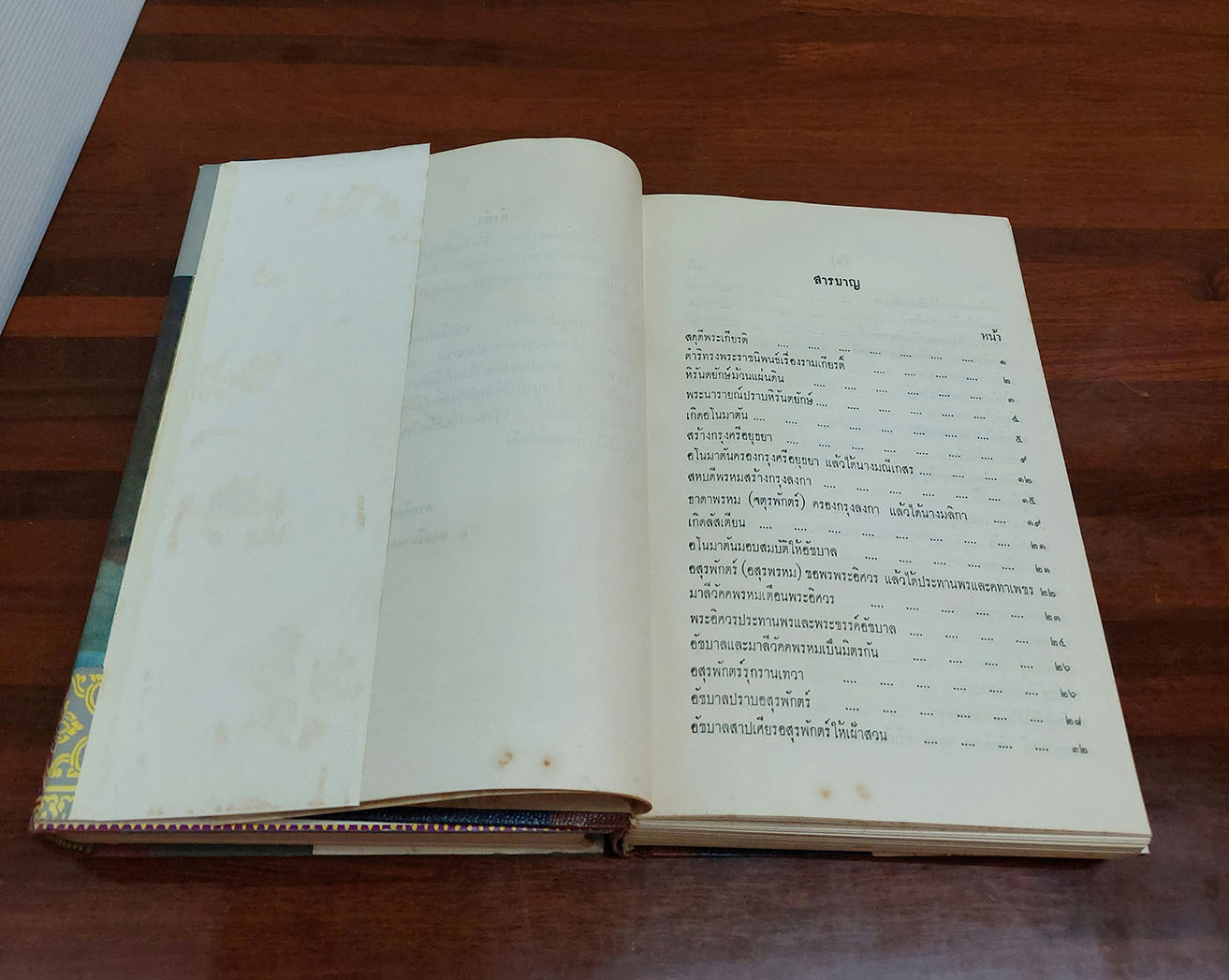 รามเกียรติ์ (4 เล่มจบ)