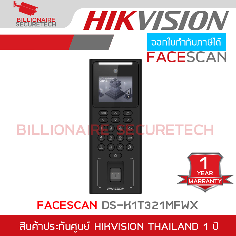 HIKVISION DS-K1T321MFWX : Face Access Terminal BY BILLIONAIRE SECURETECH DS-K1T321MFWX