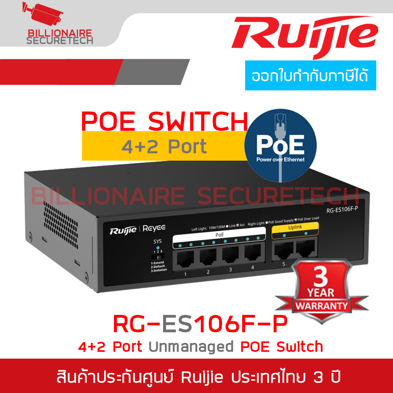 RUIJIE RG-ES106F-P : 4+2 Port 10/100 Mbps Unmanaged PoE Switch BY BILLIONAIRE SECURETECH RG-ES106F-P