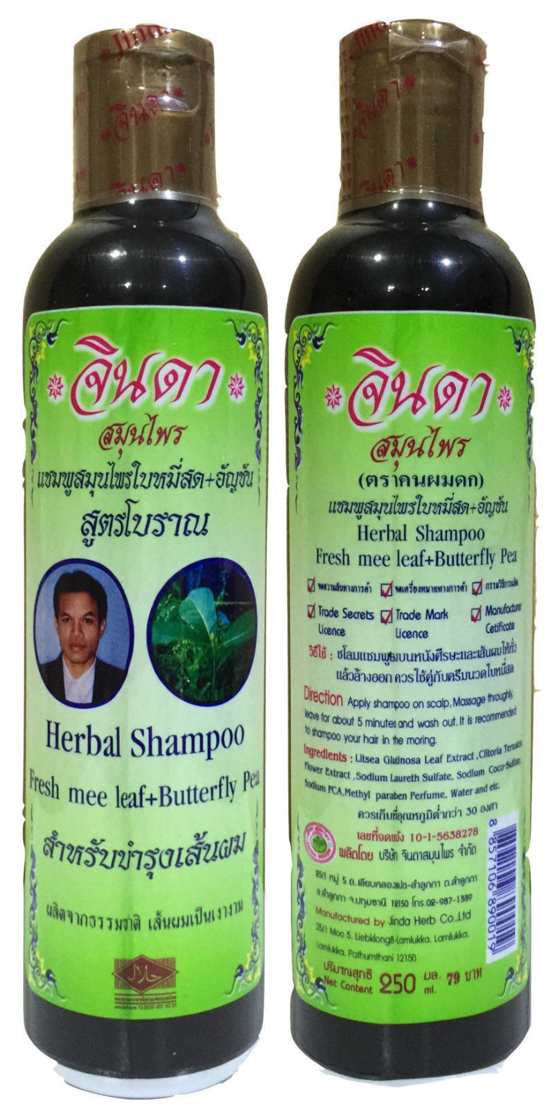 จินดาสมุนไพร แชมพู