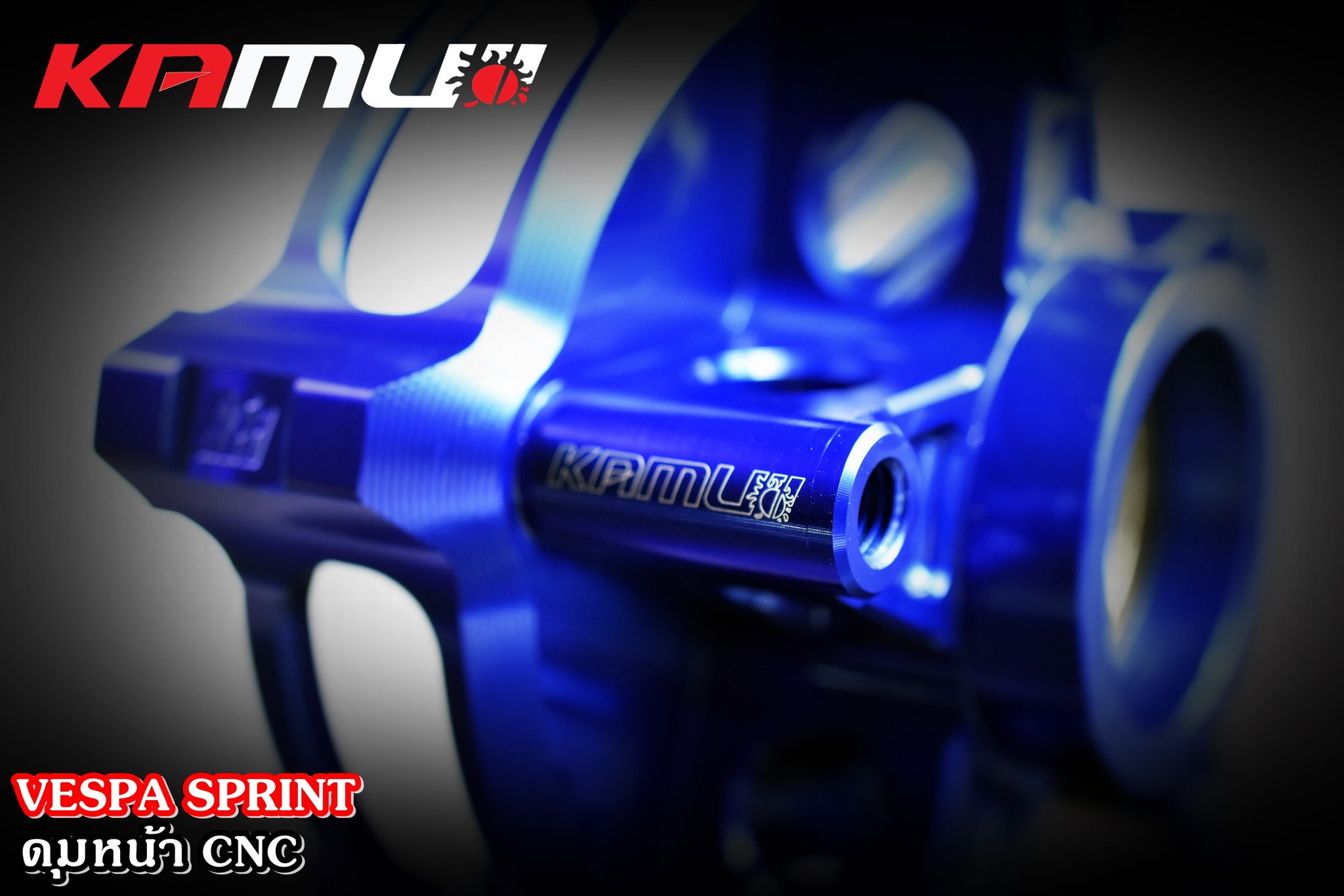 ดุมหน้า CNC VESPA SPRINT KAMUI ราคา 5,900 บาท