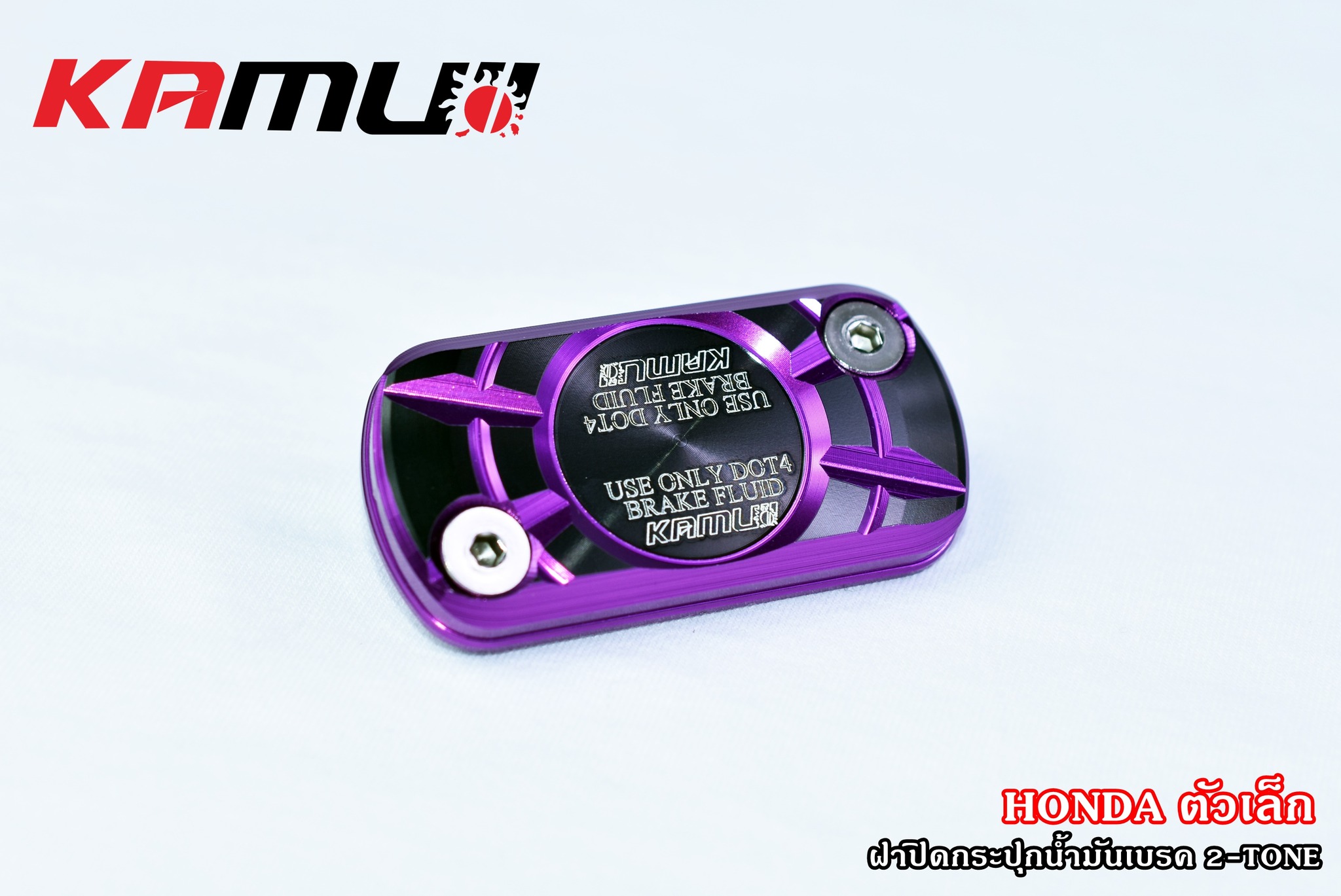 ฝากระปุกน้ำมัน Honda ตัวเล็กKAMUI 2-Tone Wave / Click / PCX ราคาชิ้นละ 550 บาท