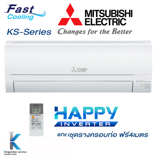 แอร์MITSUBISHI INVERTER 14000 BTU