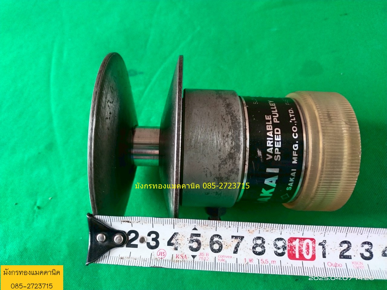 มูเล่ย์ปรับรอบ ปรับสปีด SAKAI