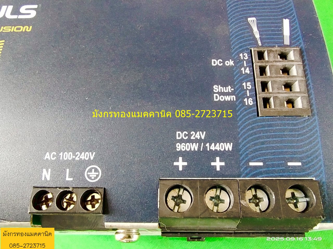สวิตชิ่ง PULS input 100-240VAC output 24Vdc 960/1440W (60A)