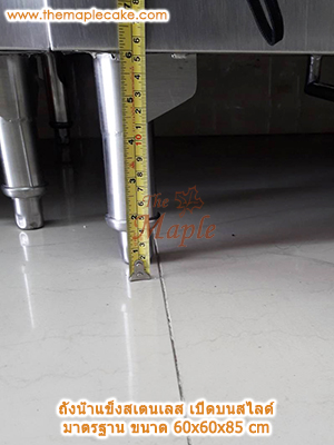 ถังน้ำแข็งสแตนเลสเปิดบน บานสไลด์มาตรฐาน