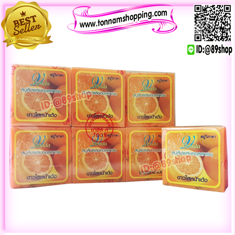 สบู่ส้ม ผสมคอลลาเจน หน้าเด้ง ขาวใส วิภาดา Vipada ของแท้ ราคาส่งขายถูก