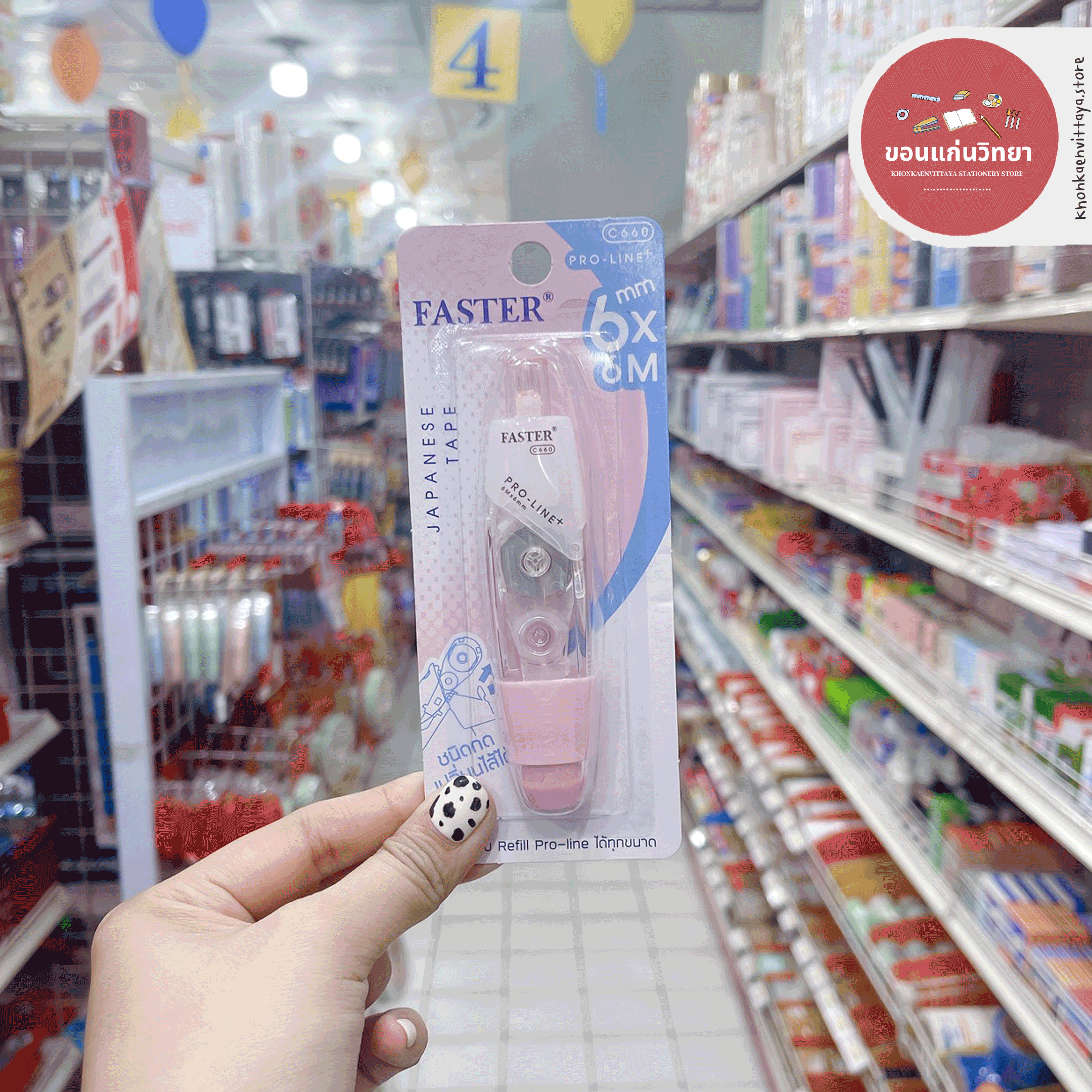 เทปลบคำผิด Pro-Line Plus โปรไลน์พลัส FASTER เปลี่ยนไส้ได้ มี 3 ขนาด รุ่น C658 C659 C660 จำนวน 1 อัน