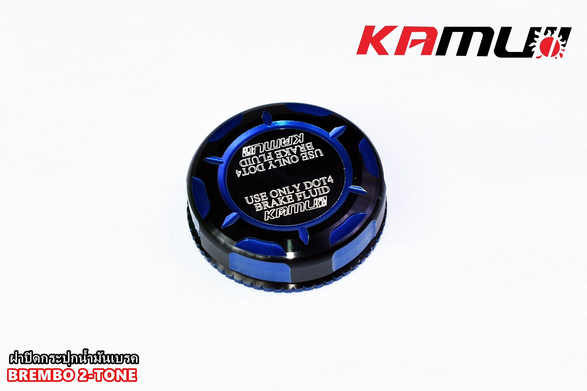 ฝาปิดกระปุกน้ำมันเบรค BREMBO 2-Tone KAMUI ราคา950