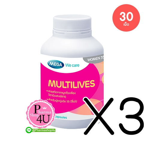(ซื้อ3 ราคาพิเศษ) MEGA We Care Multilives (1ขวด/30เเคปซูล) เมก้า วีเเคร์ มัลติไลฟ์ (ผลิตภัณฑ์เสริมอาหาร)
