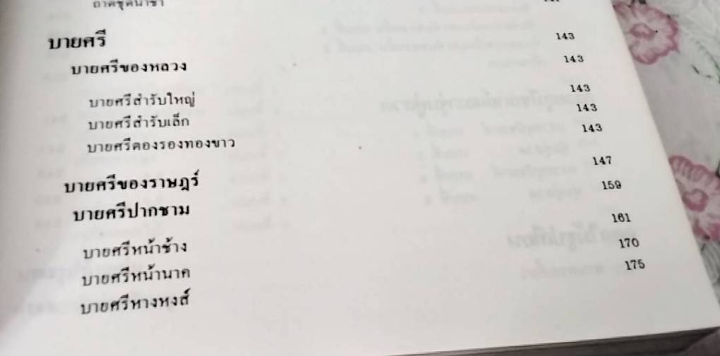 งานใบตอง